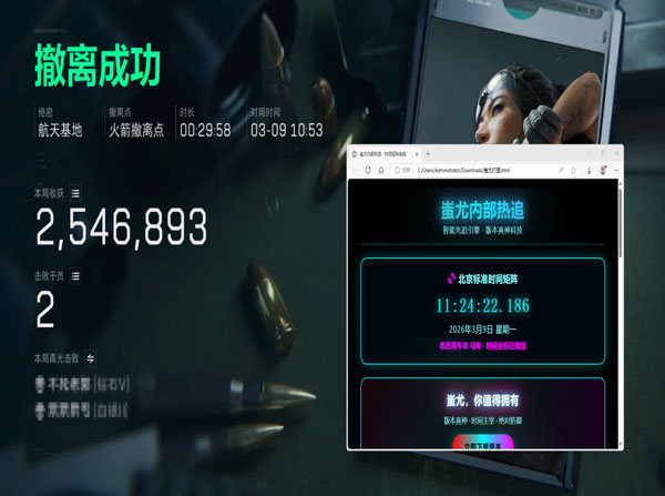 三角洲行动反外挂系统软件效果